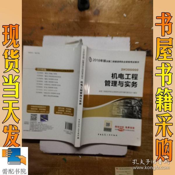 一建机电教材变化多少_2019一建机电实务教材_2019一建机电教材pdf