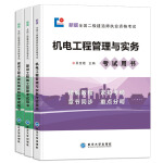 2019一建机电实务教材_一建机电教材变化多少_2019一建机电教材pdf