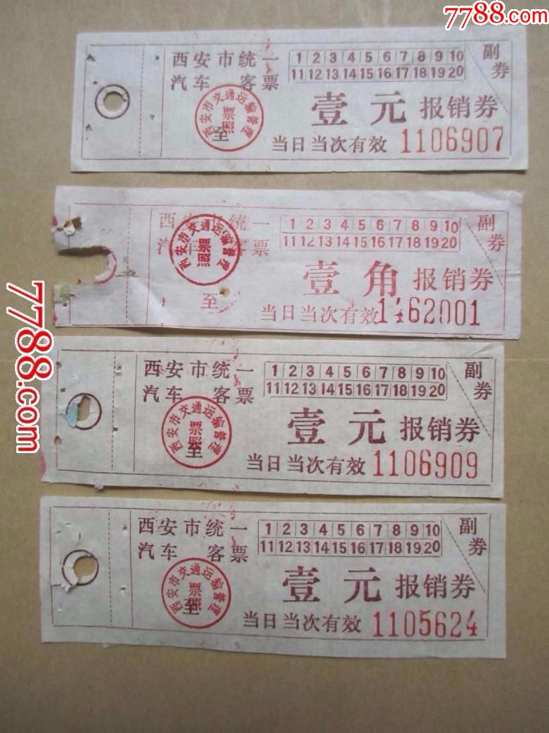 城西客运站网上订票_城西客运站不搬迁了_西安城西客运站到机场