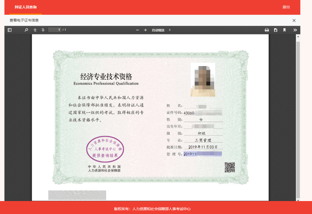 2013经济基础知识 中级_安徽中级经济师_2013中级经济基础知识