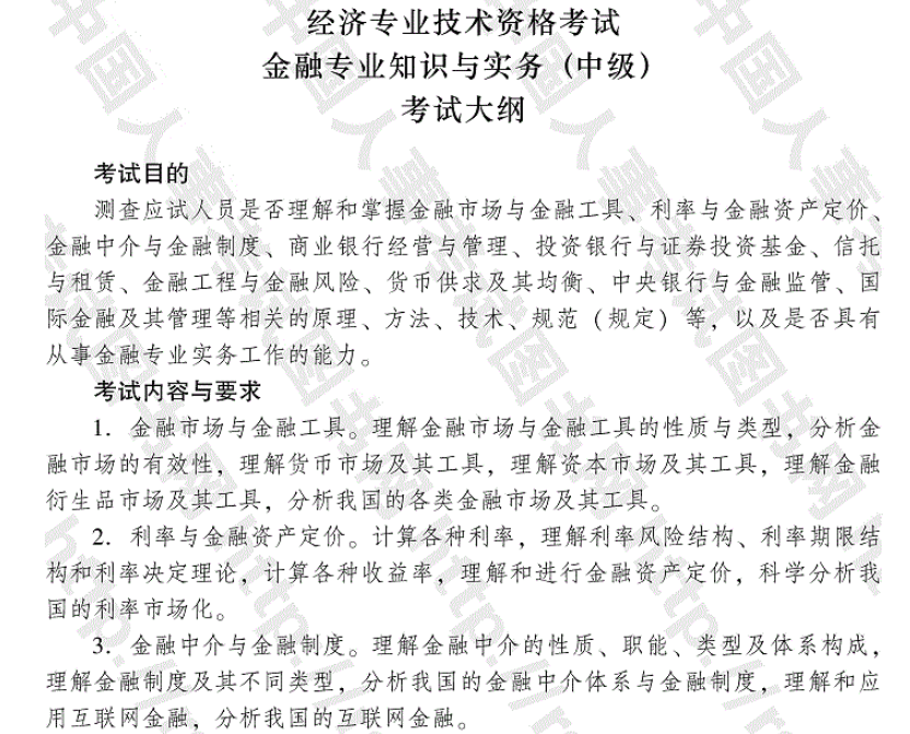中级物流师培训_中级育婴员培训课件ppt_中级经济师培训ppt