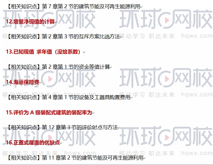 中级经济师培训ppt_中级育婴员培训课件ppt_中级物流师培训