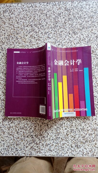 会计要素按其经济内容或用途所做出的科学分类_汽车检测与维修技术专业\