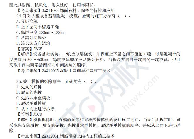 环球网校二建视频网盘_环球网校二建视频下载_环球网校二建网课