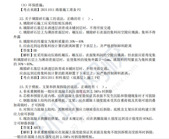 环球网校二建视频网盘_环球网校二建视频下载_环球网校二建网课