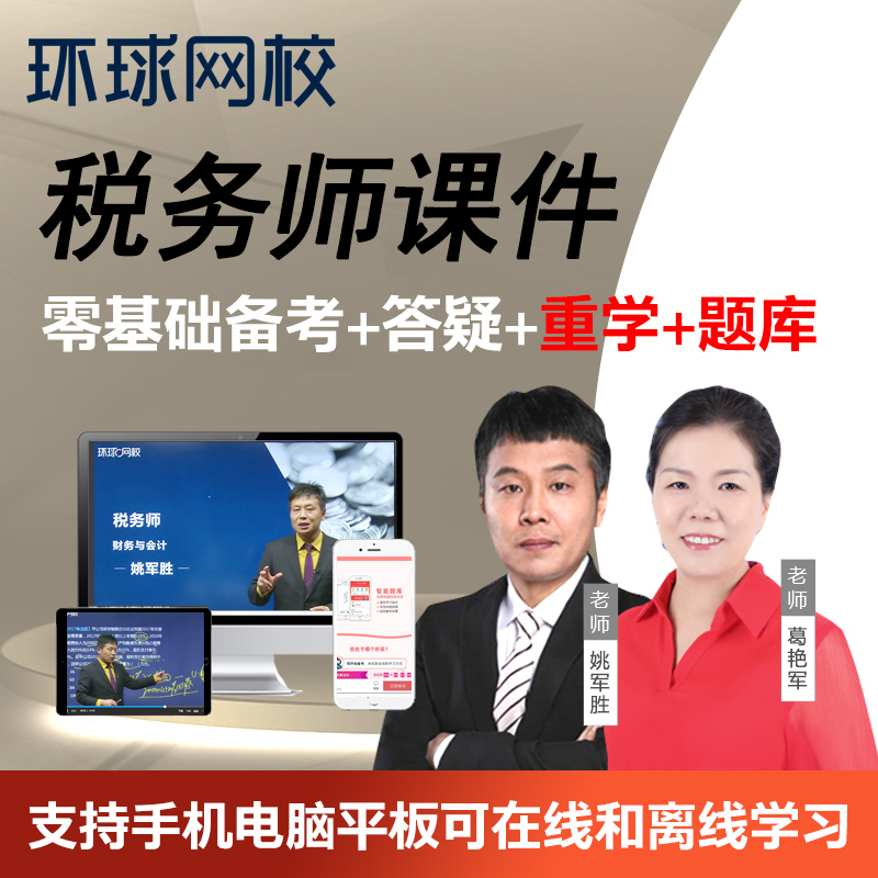 环球网校word课件李娟_环球网校李娟老师是哪里人_环球网校2017会计李娟