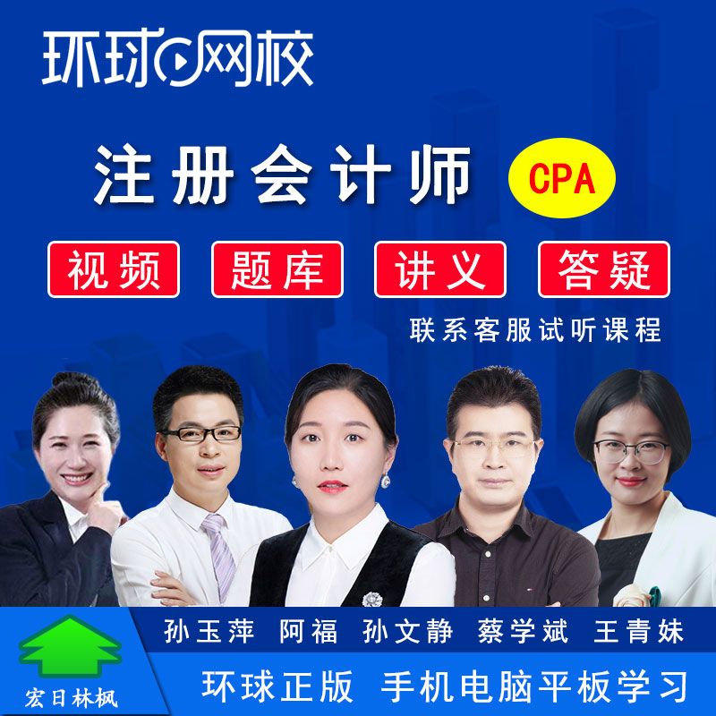 环球网校word课件李娟_环球网校李娟老师是哪里人_环球网校2017会计李娟