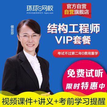 环球网校视频播不了_环球网校里面的视频能下载吗_环球网校一级建造师教学视频