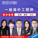 环球网校里面的视频能下载吗_环球网校视频播不了_环球网校一级建造师教学视频