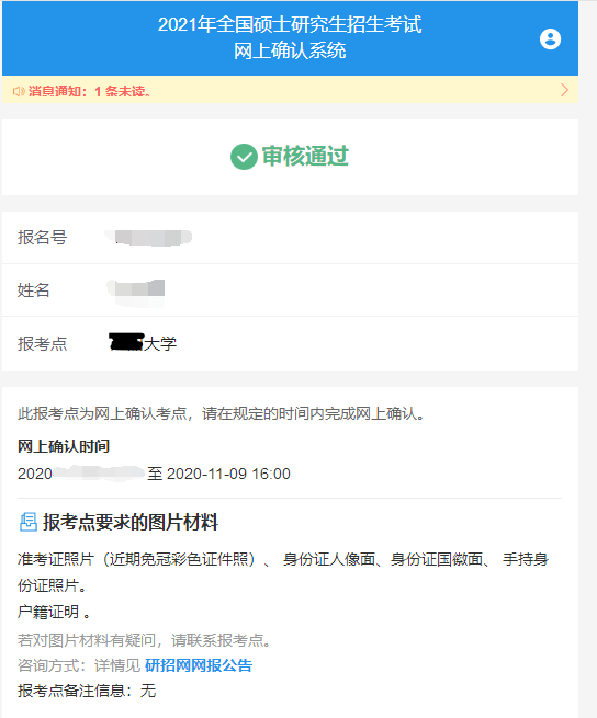 考研正式报名_考研正式报名怎么报_2017考研正式报名时间