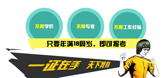 环球职业（网校）