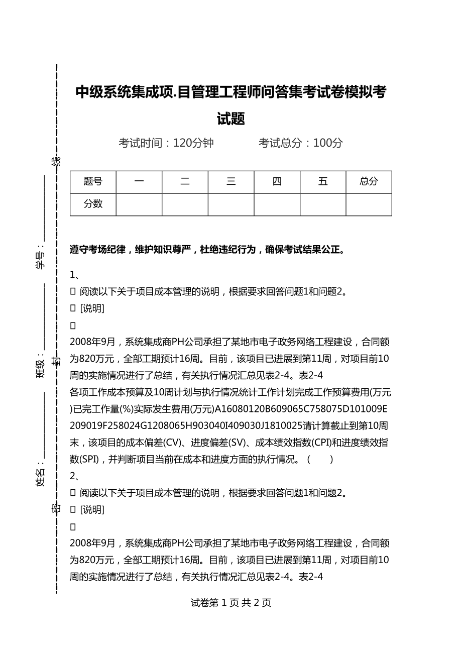 陕西二建考试报名_陕西省二建考试题_大学英语6级考试听力题源精选720题