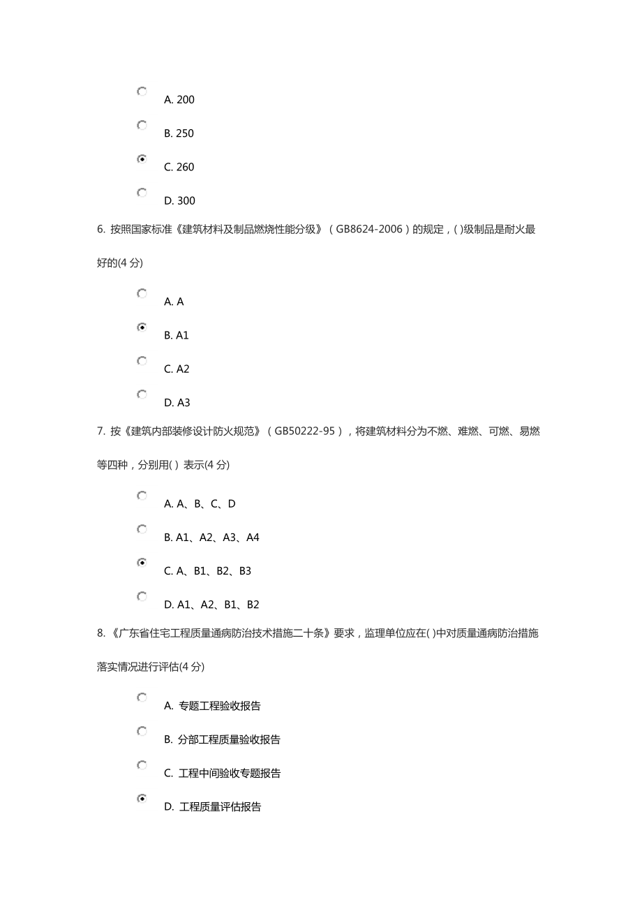 陕西二建考试报名_陕西省二建考试题_大学英语6级考试听力题源精选720题