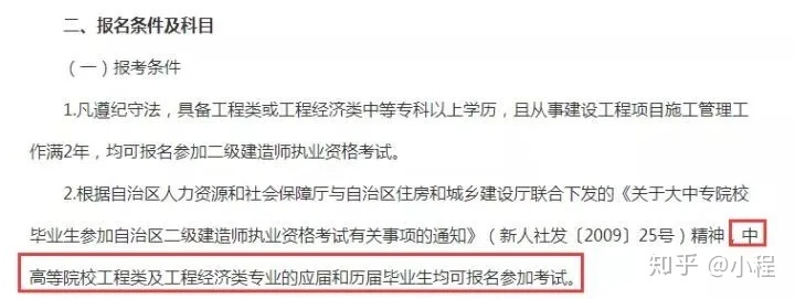 福建考试报名网官网_陕西一建考试报名官网_陕西一建报名单位
