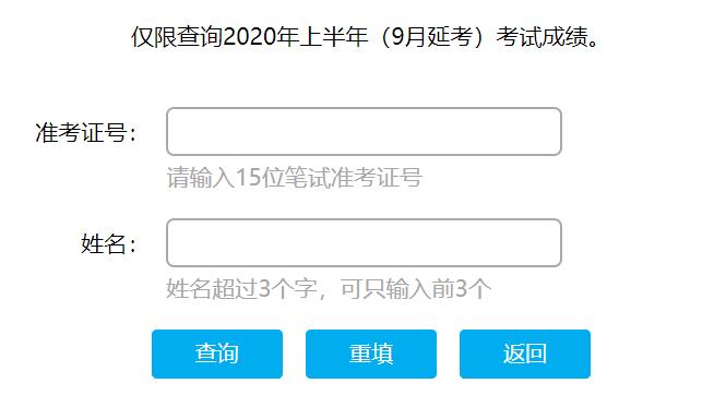 山东二建成绩 查询_22年江苏省二建成绩查询_2018江苏二建成绩怎么查询
