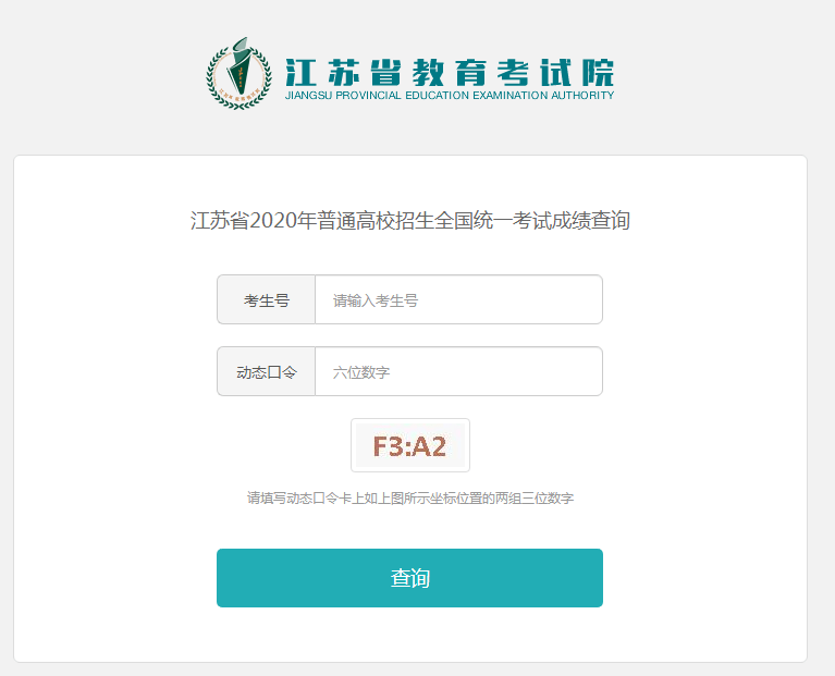 22年江苏省二建成绩查询_2018江苏二建成绩怎么查询_山东二建成绩 查询