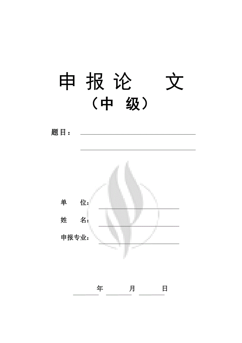 参评高级经济师条件_湖南省教师高级职称参评条件_excel高级筛选条件区域 或者条件