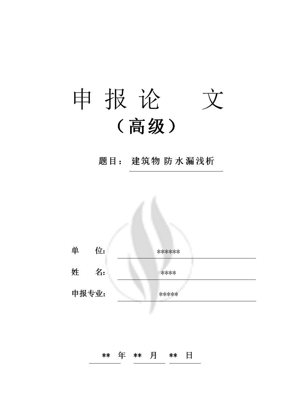 参评高级经济师条件_湖南省教师高级职称参评条件_excel高级筛选条件区域 或者条件