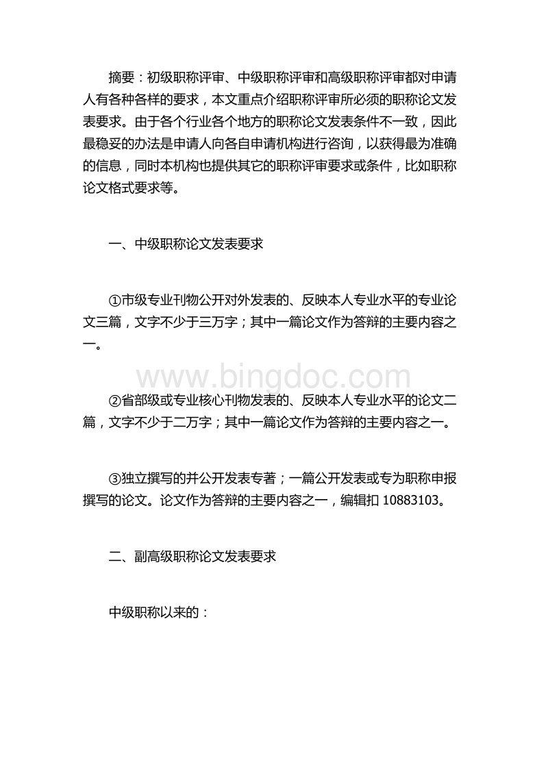 excel高级筛选条件区域 或者条件_湖南省教师高级职称参评条件_参评高级经济师条件