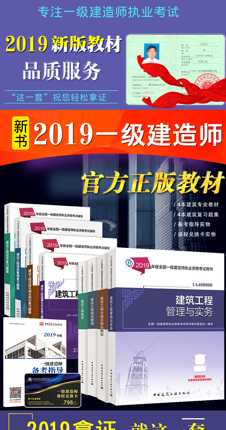 环球网校 消防实务郑老师照片_一级建造师建筑实务环球网校_建造师培训网校哪个最好