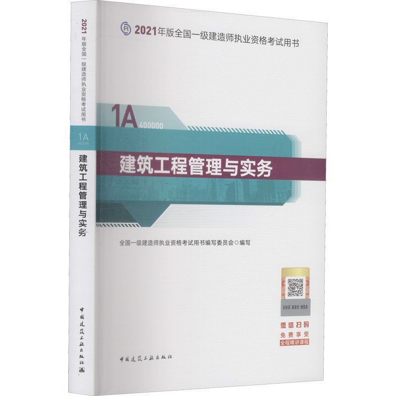 环球网校 消防实务郑老师照片_一级建造师建筑实务环球网校_建造师培训网校哪个最好