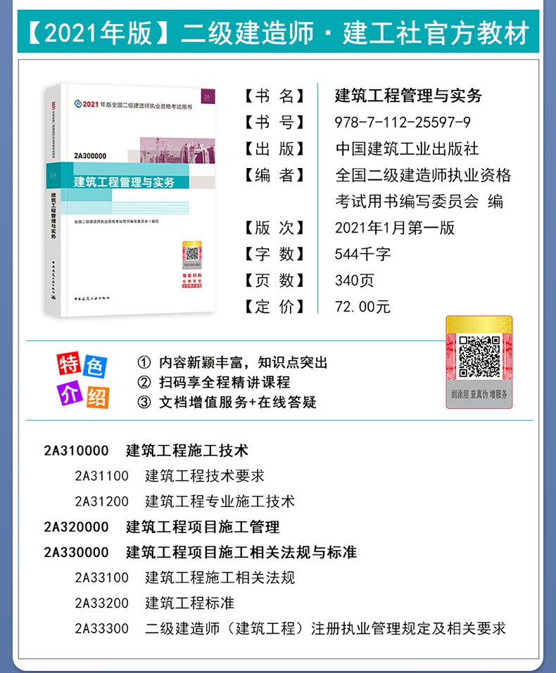 建造师培训网校哪个最好_环球网校 消防实务郑老师照片_一级建造师建筑实务环球网校