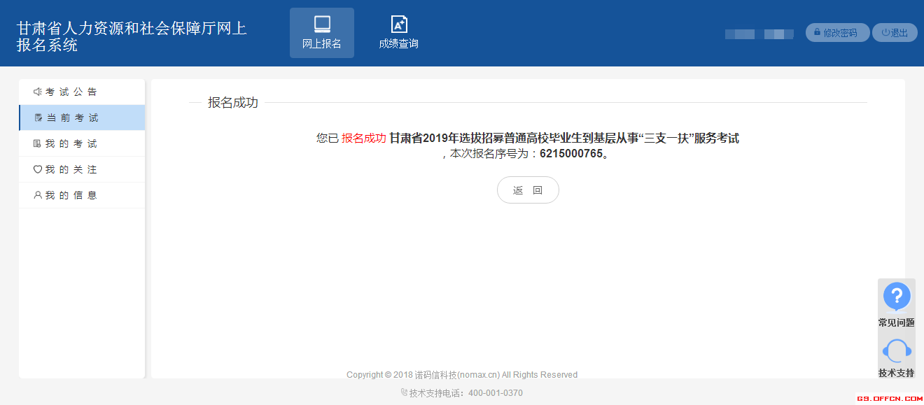 甘肃省经济师考试报名官网_福建考试报名网官网_日语n2考试报名官网