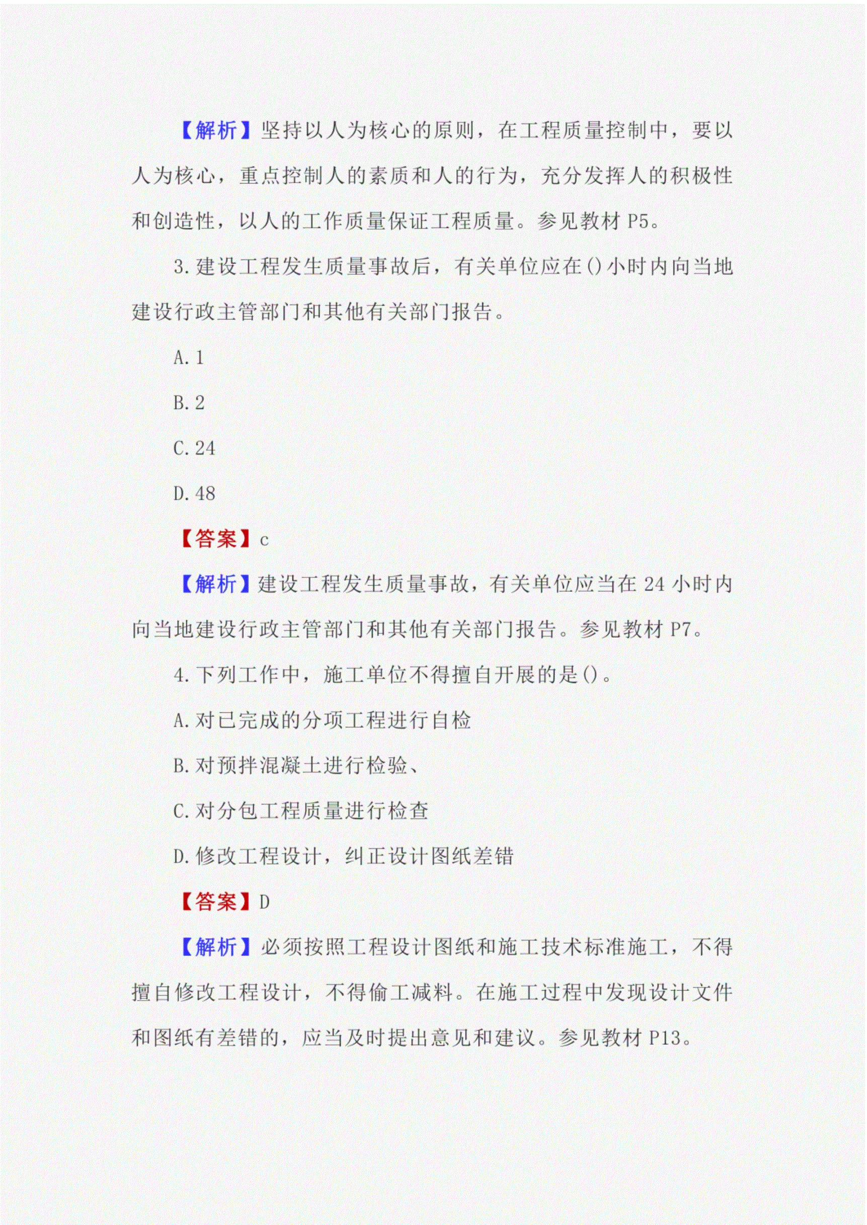 河南2级建造师报名_郑州2级建造师带报名_一级建造师考试报名时间