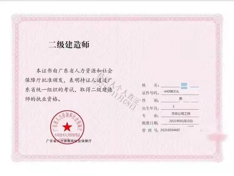 建造师证_一级建造师能买证吗_挂靠建造师证多少钱