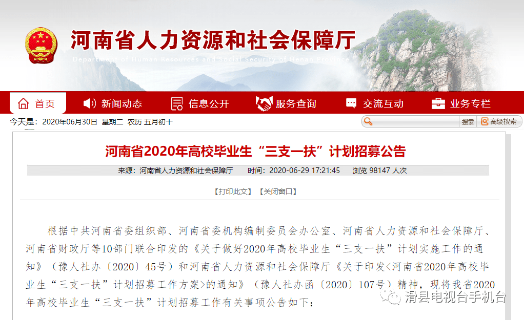 省公务员考试报名时间_河北省人力资源师报名时间_福建人力二级报名时间