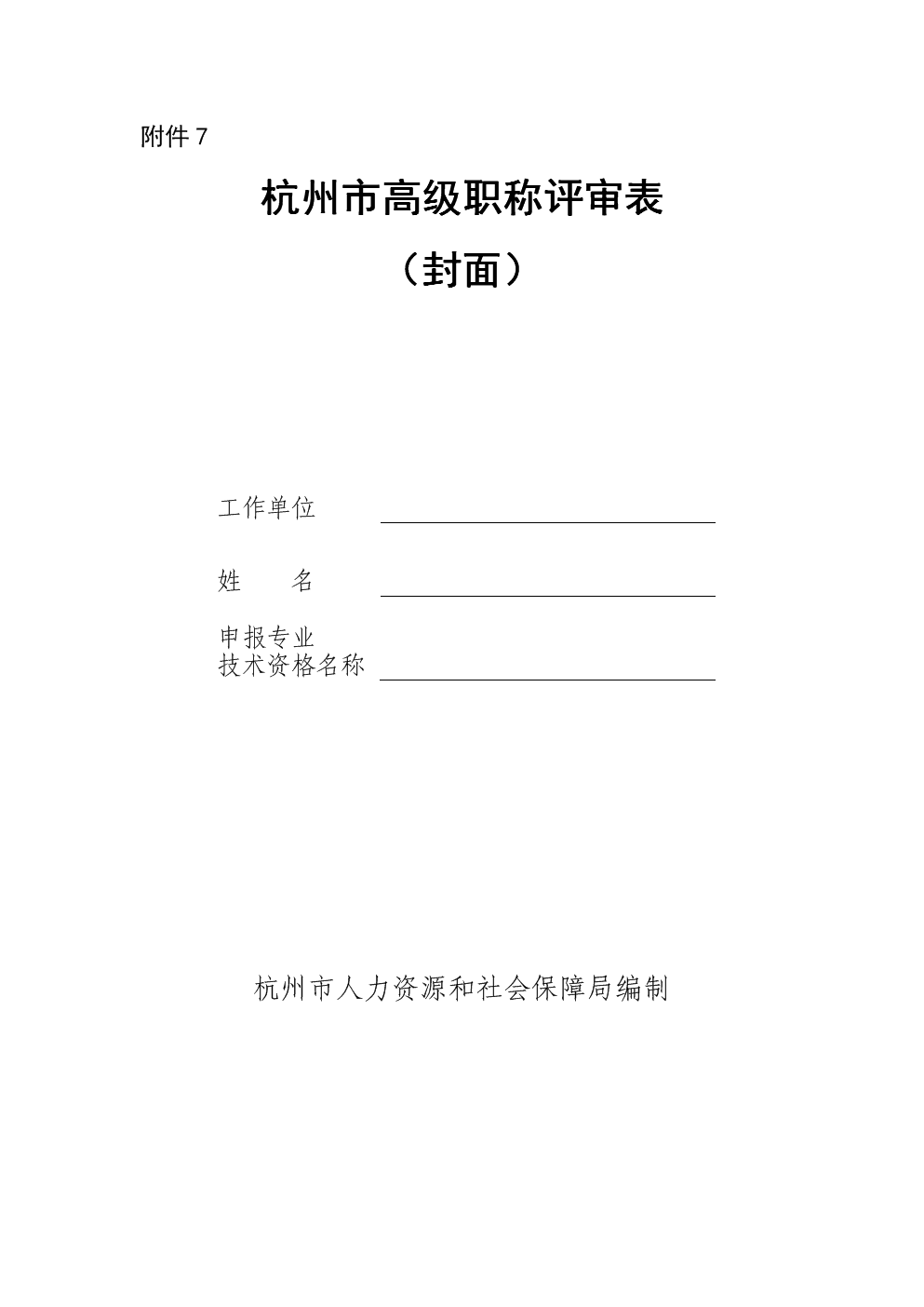 甘肃省评审高级职称评审条件_2017辽宁卫生高级评审_高级经济师 评审