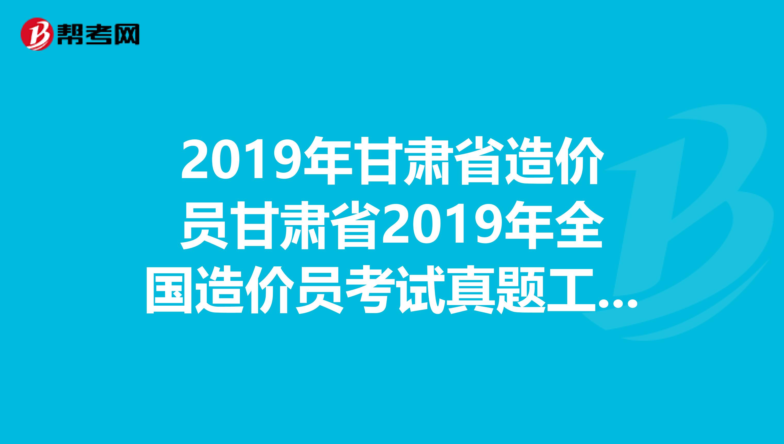甘肃省人力资源资格证考试时间_甘肃特岗考试报名时间_省公务员省长考试报名时间