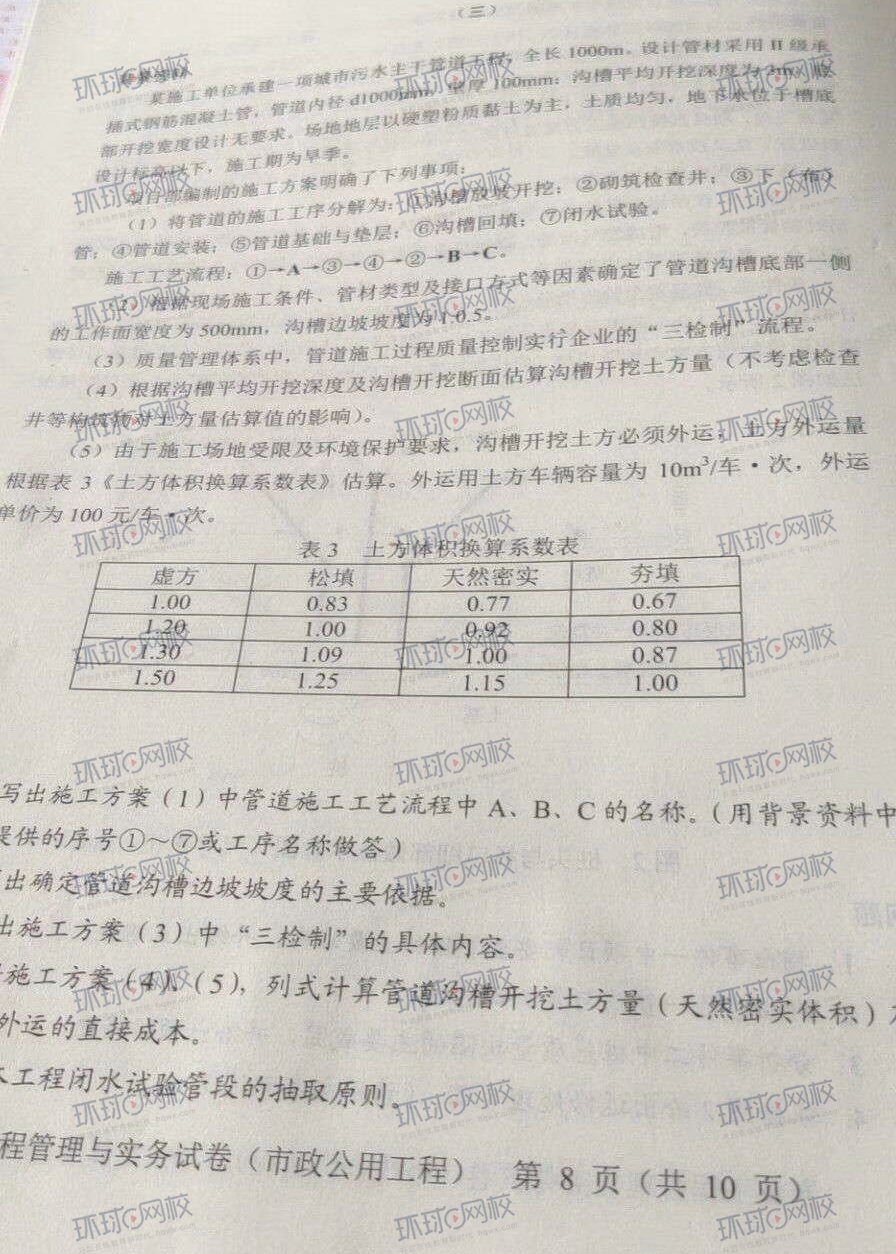 二级建造师考试报考时间_报考建造师二级时间_建造师报考网站