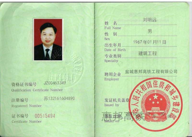 2014年新建造师管理规定不允许建造师挂靠_鲁班培训建造师_二级建造师培训网