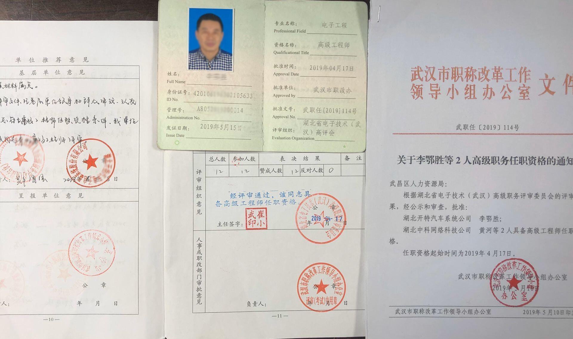 高级经济师是哪评审?_高级专业技术资格申报人基本情况及评审登记表_高级企业文化师是职称吗