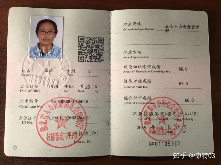 人力资源管理要考什么证_企业人力资源资格证_人力资格证书考试条件