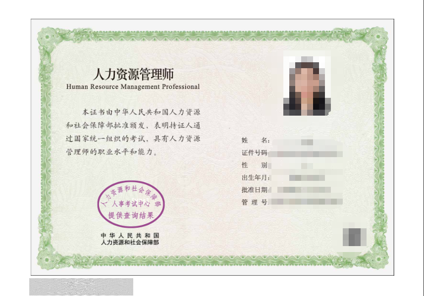 人力资格证书考试条件_人力资源管理要考什么证_企业人力资源资格证
