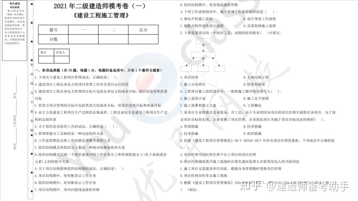 二建考不过的人考一建_一建机电好考吗_一建机电考哪几科