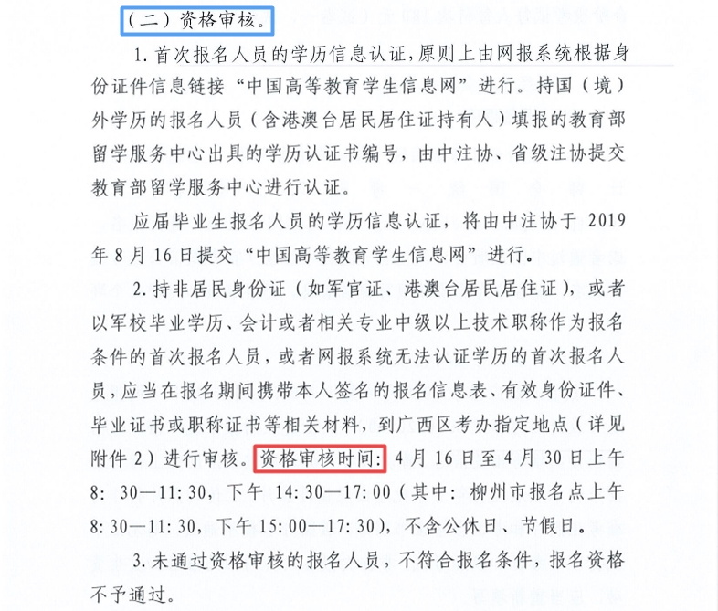 广西中级经济师_经济基础知识中级讲义_2014年中级经济基础知识