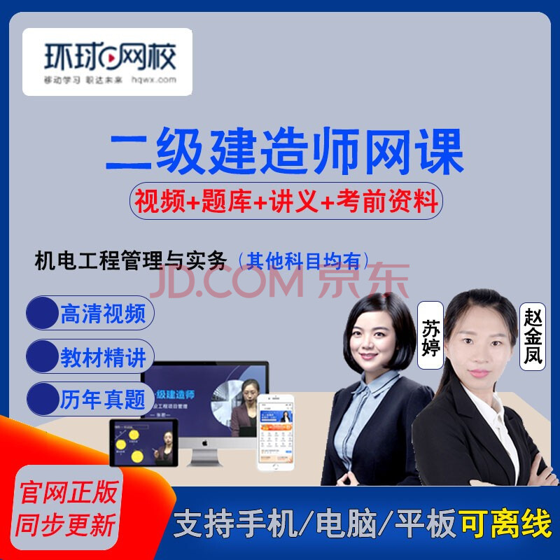 一建网校哪个最好_一建网校排名_一建网校哪个好