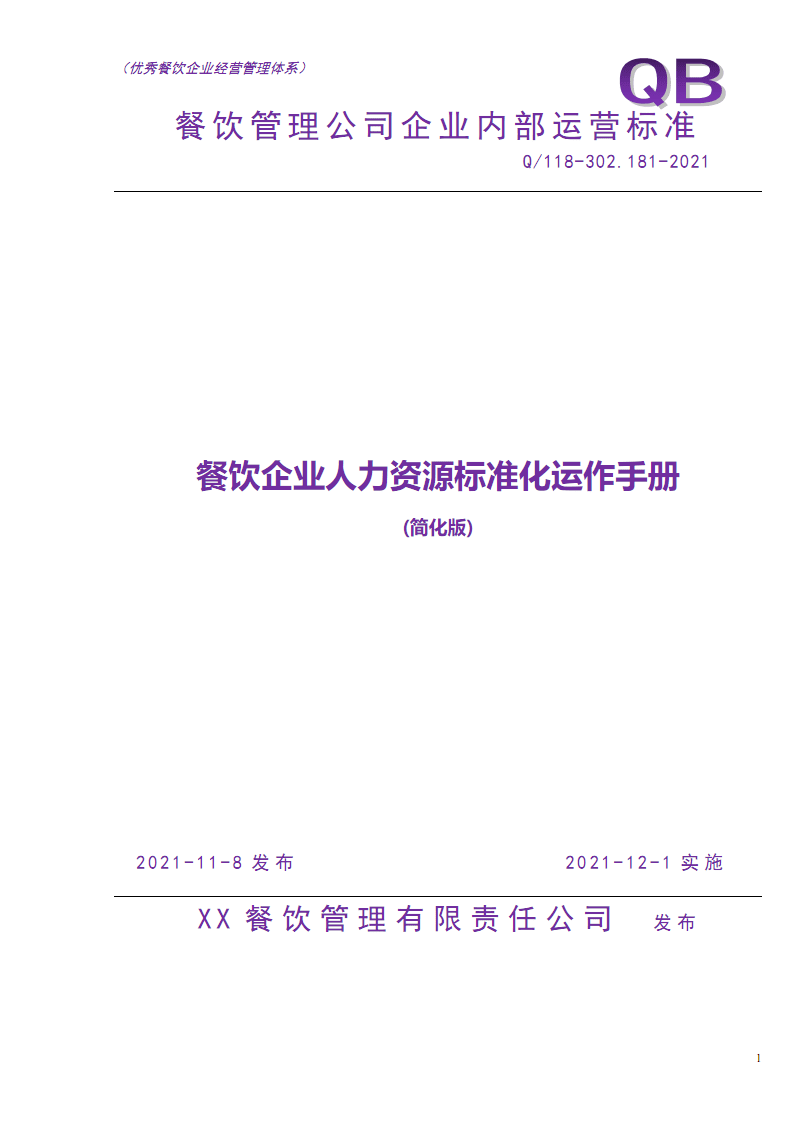 swot分析模型分析自己_人力资源管理 SWOT分析_swot分析和pest分析