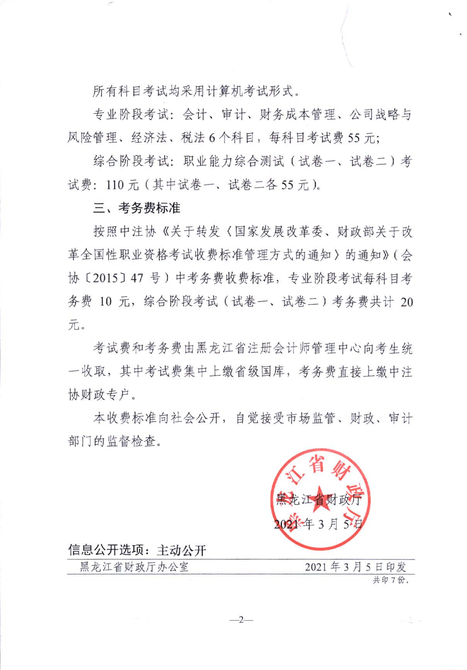 高级电信业务师公共基础知识考试模拟题_高级保安师考试培训教材_黑龙江高级经济师考试时间