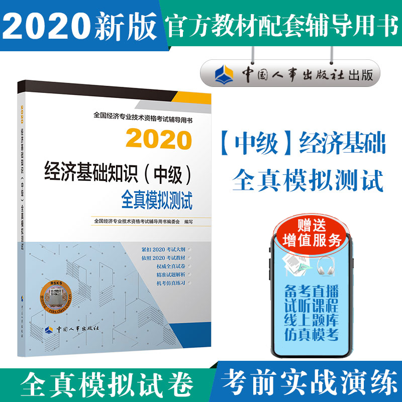 环球网校 中级经济师资料 网盘_环球网校中级经济师培训_中级经济师培训班环球网校