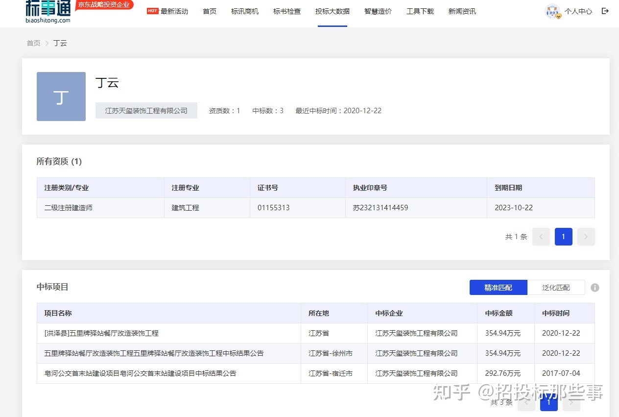 建造师资格证查询_建造师查询平台_建造师注册查询\\\