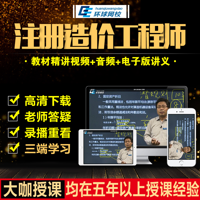 全球网校的课件视频如何下载_沪江网校 课件_沪江网校课件swf