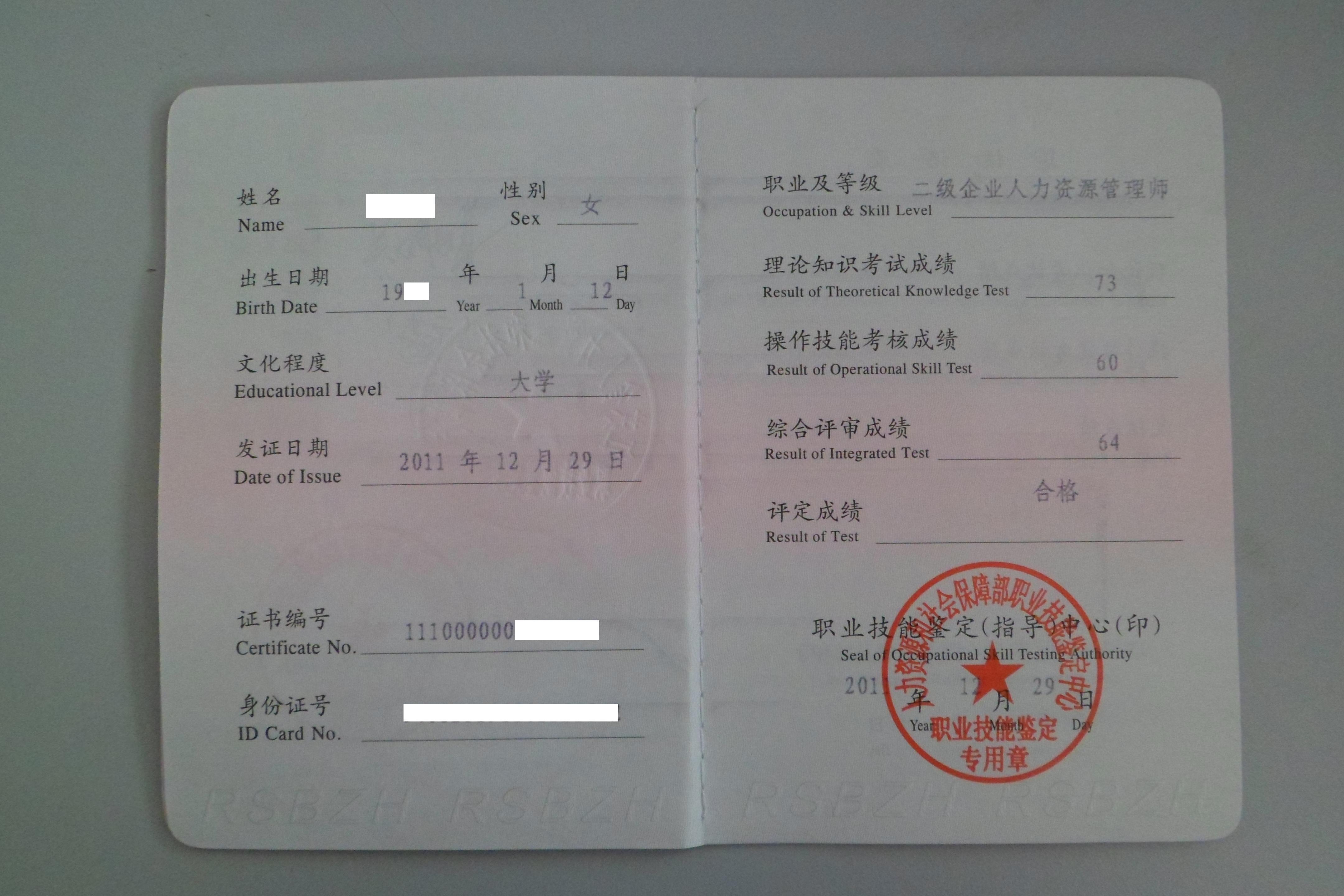人力资源师分几级_率土之滨分城6级还是7级_人力资源管理助师苏州