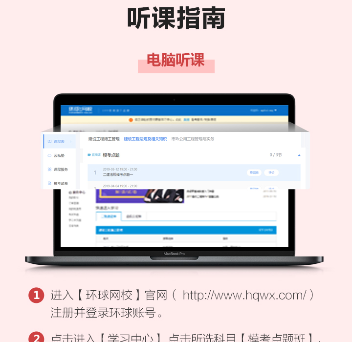 环球网校 雄鹰网校_环球网校登录超过三台设备_环球网校 登录