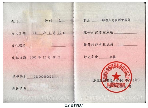 人力资源师证书_安阳人力资源管理证书_人力资源管理要考什么证书