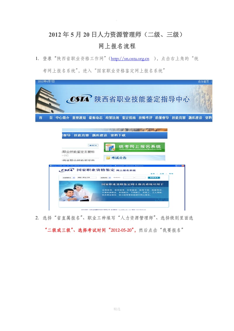 人力资源管理专业要考的证书_人力资源证书被取消了_人力资源管理证书报考条件