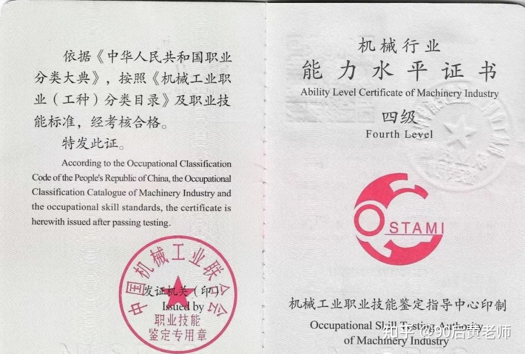 人力资源证书跟机械工业证书_人力资源管理证书_人力资源管理专业要考的证书